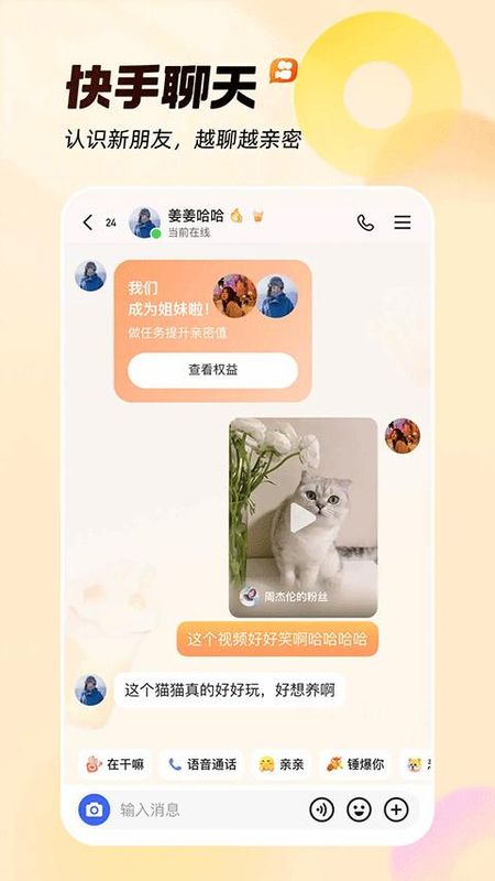 快手小游戏_图片3