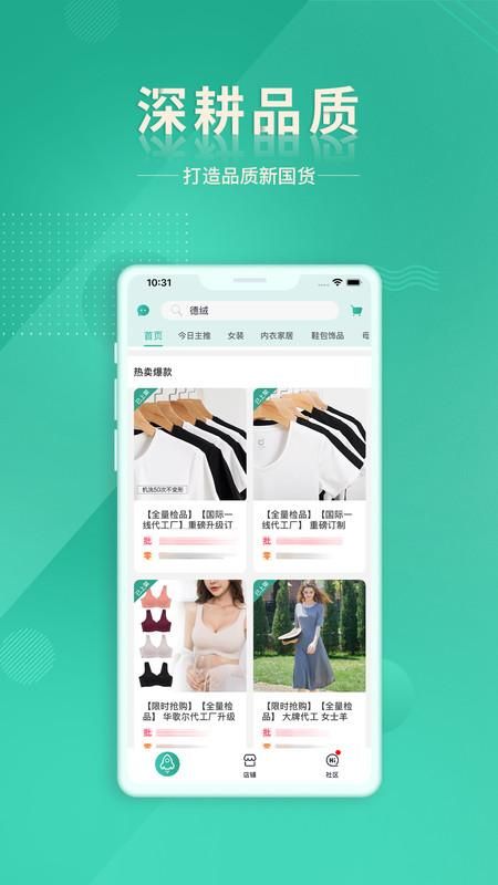 质惠下单系统_图片3