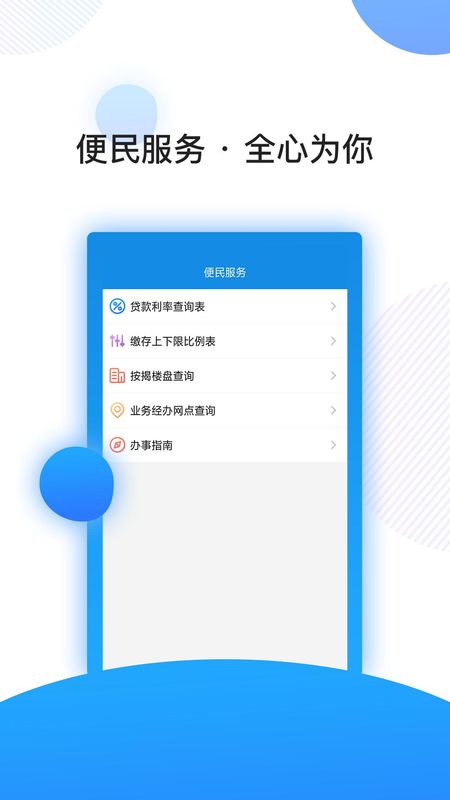 南京公积金_图片4