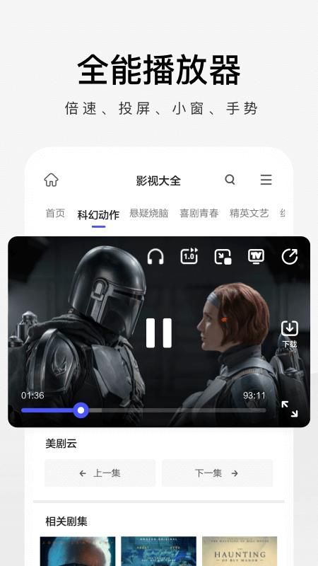 360极速浏览器_图片4