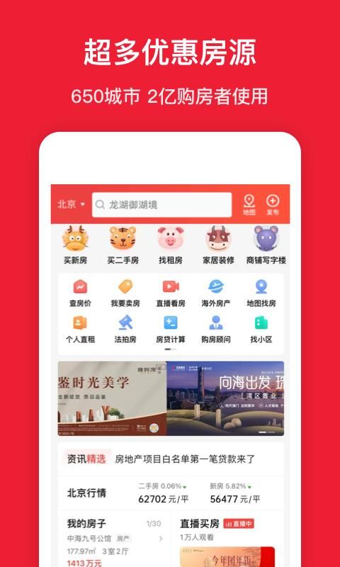 房天下_图片1