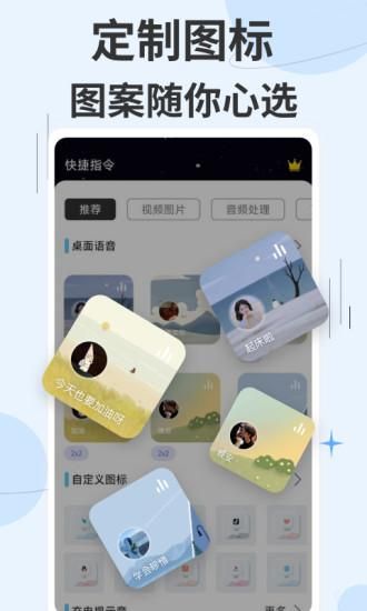 快捷指令_图片2