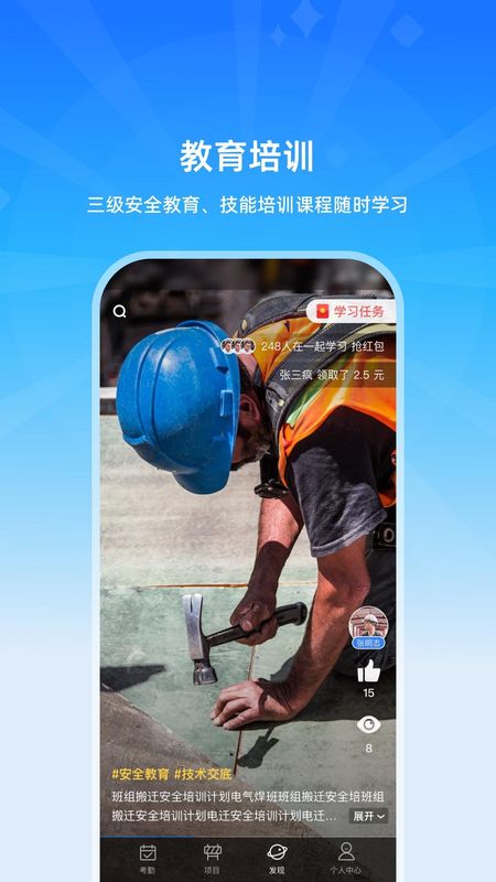 云筑工匠行业版_图片2