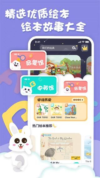中英文绘本故事_图片1
