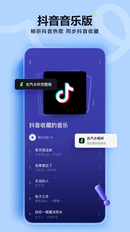 汽水音乐_图片2