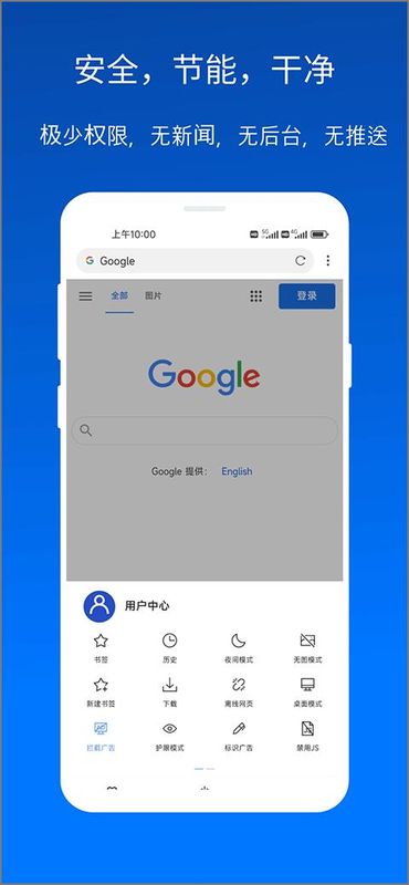 x浏览器_图片2