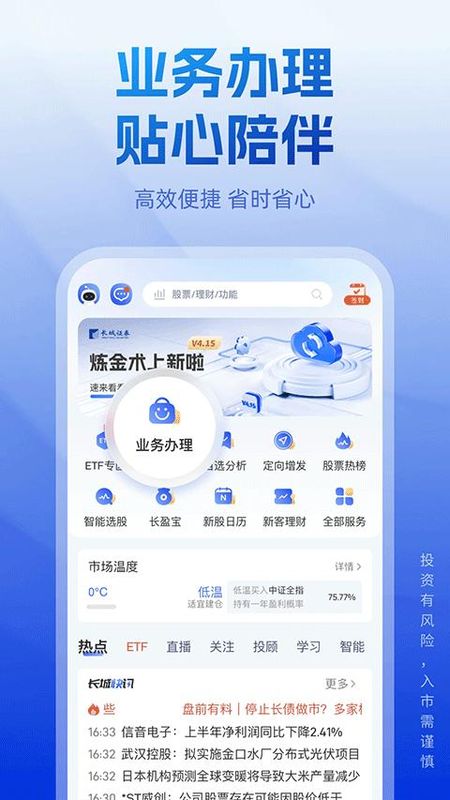 长城炼金术_图片5