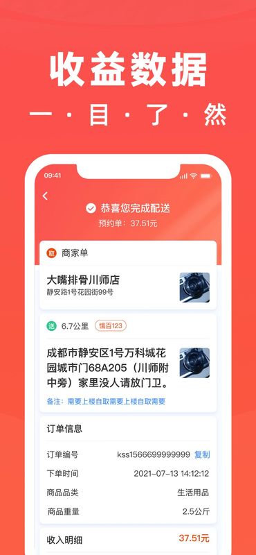 骑手岛_图片2
