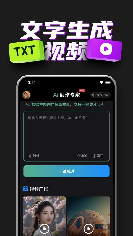 ai创作专家_图片3