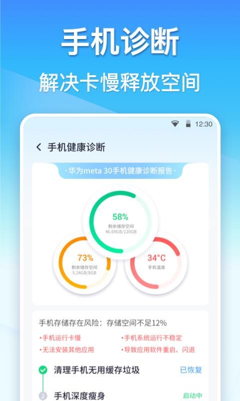 360清理大师_图片4