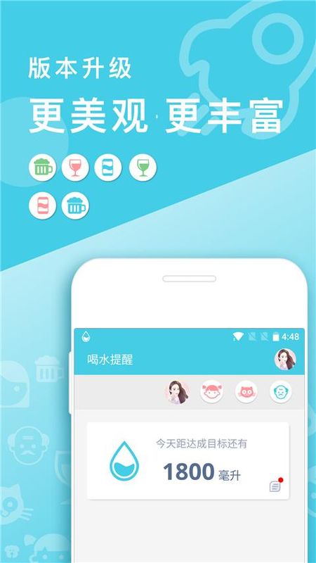 喝水提醒_图片5