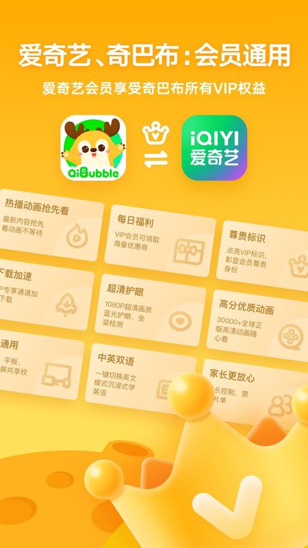 爱奇艺奇巴布_图片3
