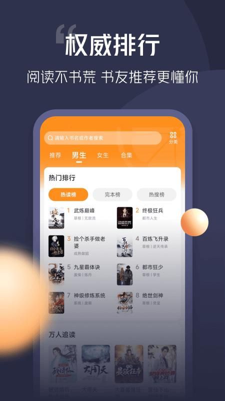 青橙小说_图片2