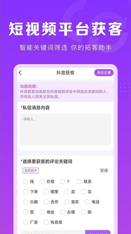微商团长_图片2