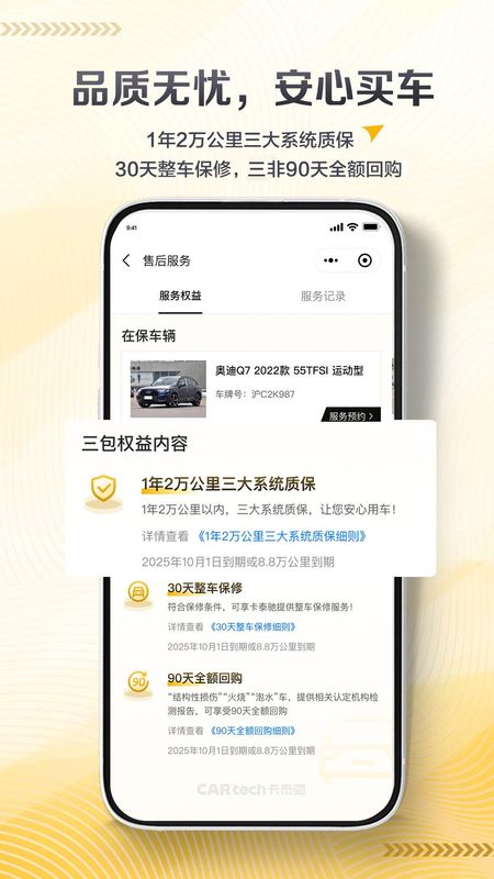 卡泰驰_图片4
