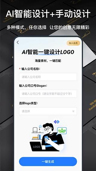 一键logo设计_图片2