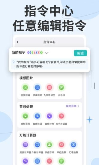 快捷指令_图片3