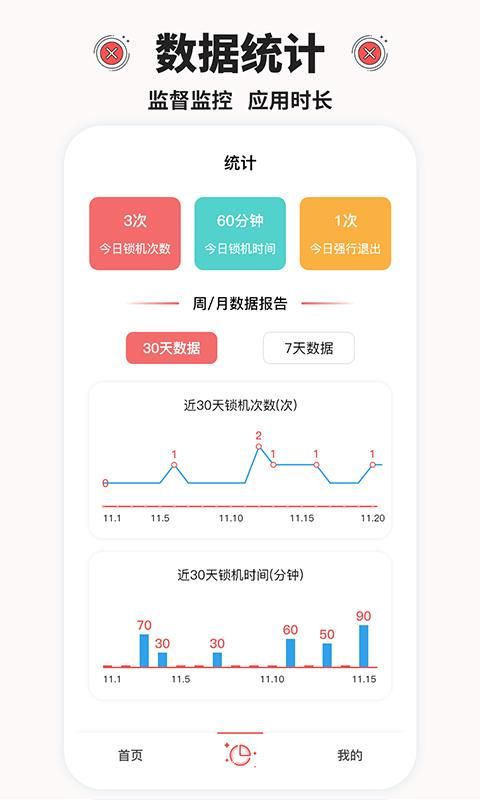 不玩手机_图片4