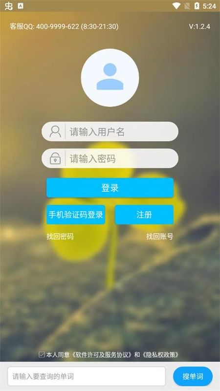 外语通小学版_图片5