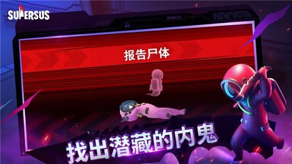 谁是内鬼_图片3