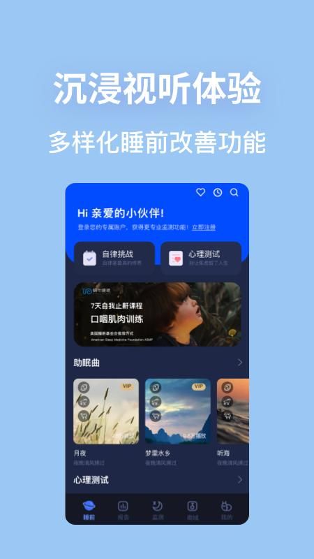 蜗牛睡眠_图片5