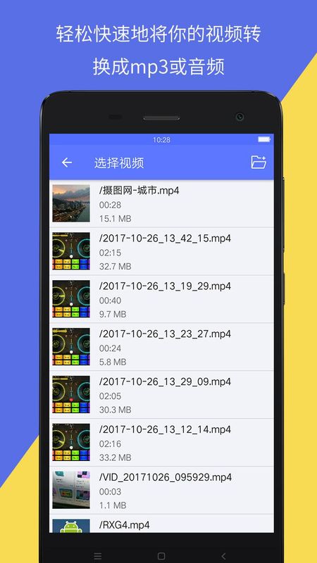 音视频转换_图片3