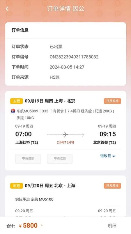 程多多_图片5