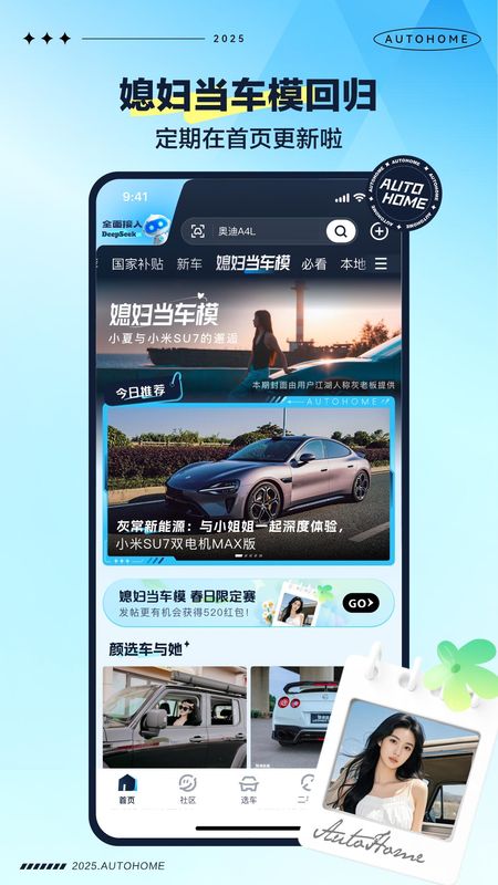 汽车之家_图片4