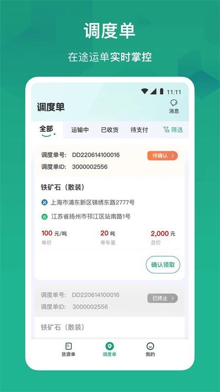 物泊56找货_图片2