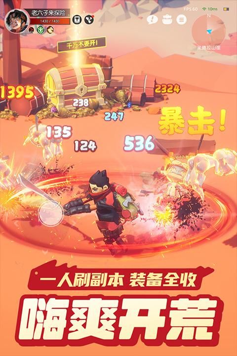 云上城之歌oppo版_图片4