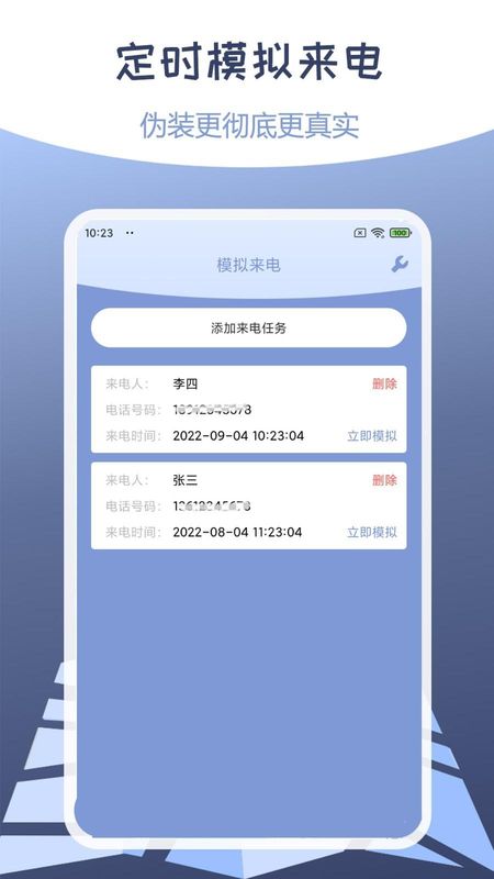 伪装定位_图片4