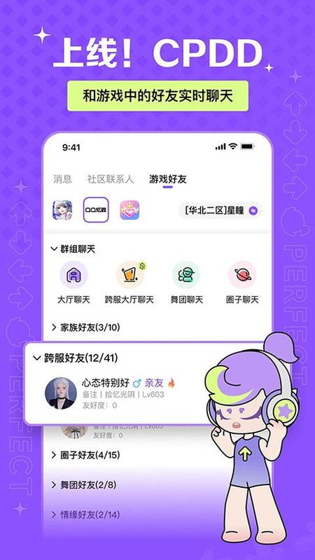 掌上炫舞_图片3