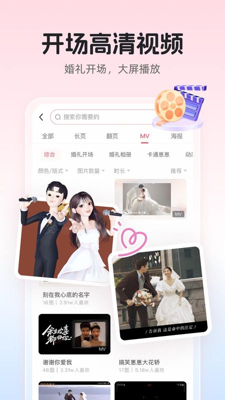 婚贝请柬_图片2