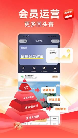 有赞微商城_图片2