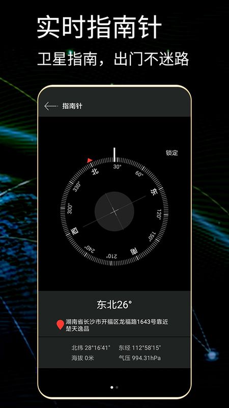 GPS测试仪_图片2