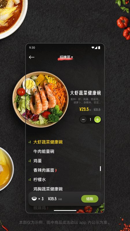 美餐_图片2