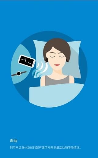 睡眠追踪_图片5