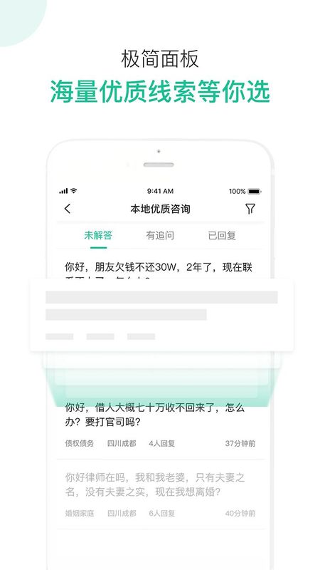 律图律师端_图片2