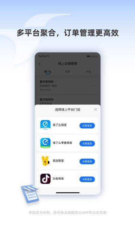 蜂鸟聚好送_图片4