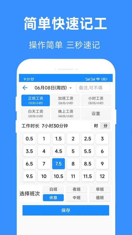 小时工工时记_图片2