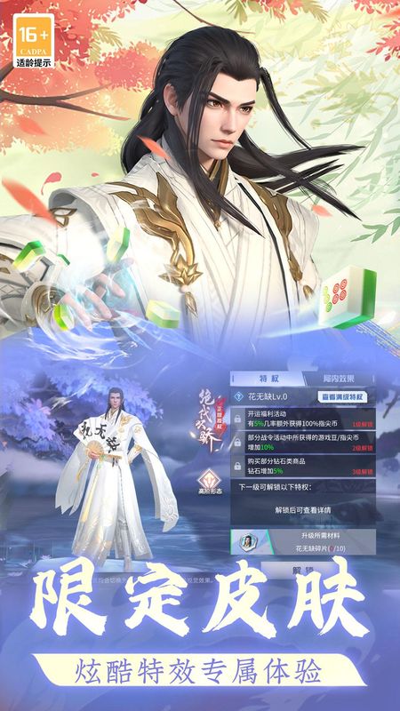 指尖四川麻将_图片4