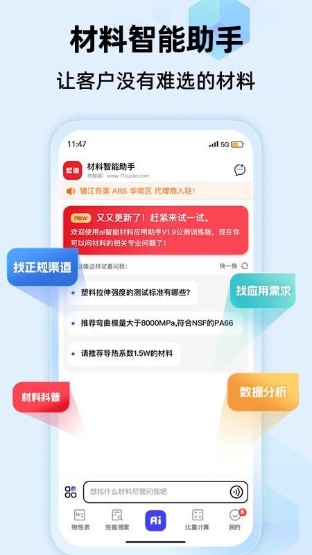 物性表_图片1