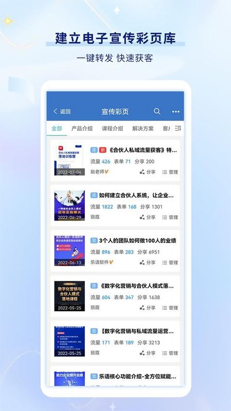 乐语易购_图片4