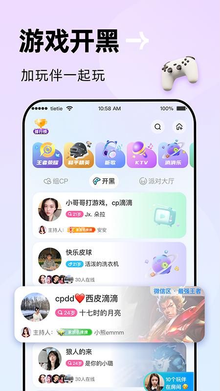 贴贴_图片4
