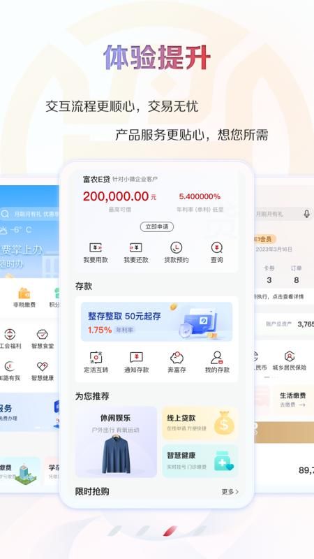 江苏农商行_图片3