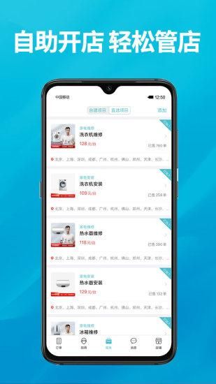 到位商家版_图片2