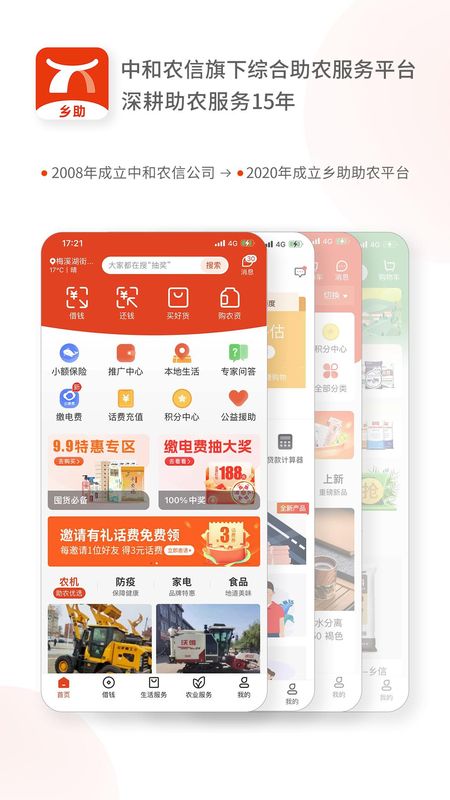乡助_图片1