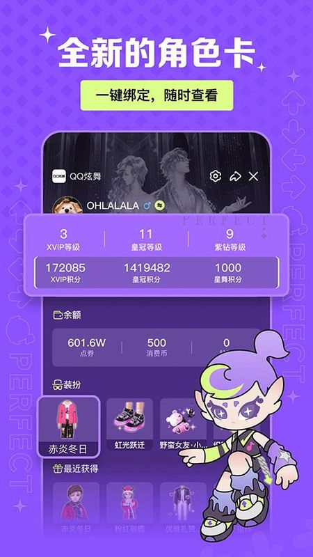 掌上炫舞_图片2
