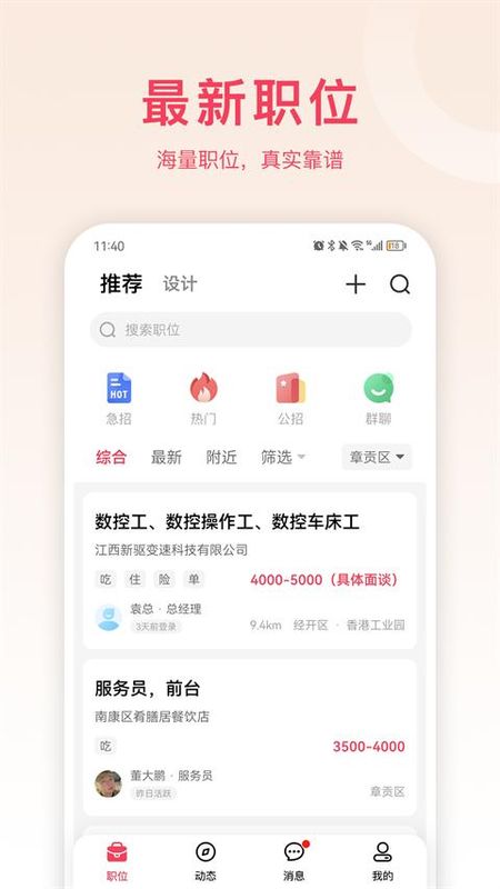 九一人才网_图片2