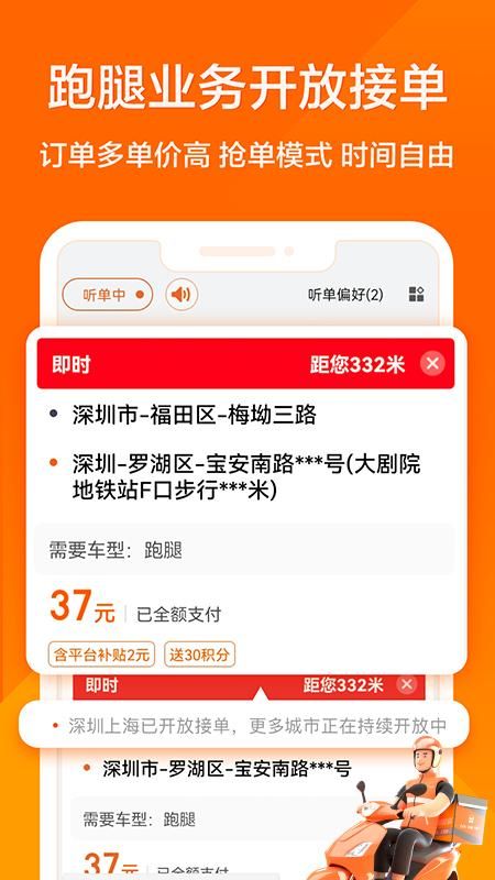 货拉拉司机版_图片2